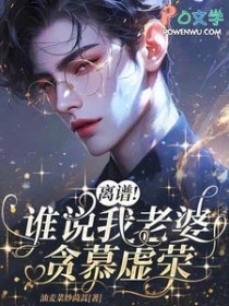 ��ʷ����:���ף�˭˵������̰Ľ����