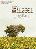 ʷ:[ռ]2001