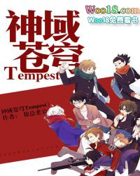 :Tempest