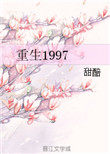 ʷ:1997