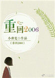 ʷ:ػ2006
