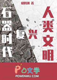 ��������:[ʯ��ͬ��] �ҿ�����RPG��ʯ��ʱ��������������