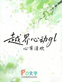 ��������:Խ���Ķ�gl