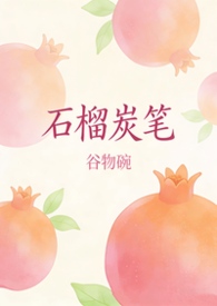 ��������:ʯ��̿�ʣ�У԰ 1V1 H��