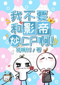 ��������:�Ҳ�Ҫ��Ӱ�۳�CP��