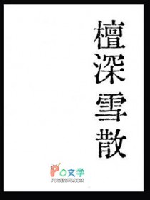 ��������:̴��ѩɢ