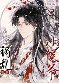 ��ʷ����:С��ү�����ҳ���