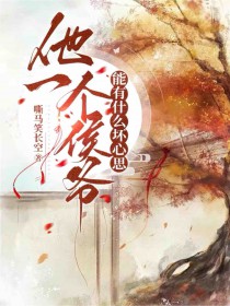 �ƻ�����:��һ����ү����ʲô����˼