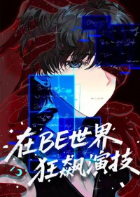 ��ʷ����:��BE�������ݼ�[�촩]