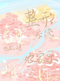 ��ʷ����:����ϵͳҲ�ܽ�ũ����