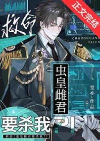 ��������:��������ʴƾ�Ҫɱ��