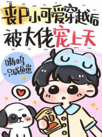 ��������:ɥʬС�ɰ���Խ�󣬱����г�����