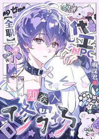 ��������:[ȫְ] ����NPC��ȴ�������޳�