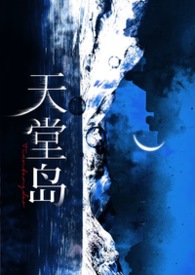 其他类型:天堂岛(1v1) 其他类型:天堂岛(1v1)