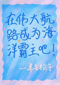 ��������:[����] ��ΰ��·��Ϊ���������