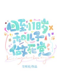 ��ʷ����:�ص�18����׶���������