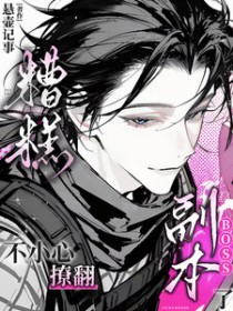 ��������:��⣡��С���÷�����boss��