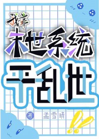 �ƻ�����:�ҿ�ĩ��ϵͳƽ����