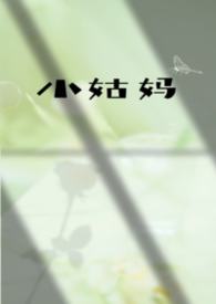 ��������:С���裨α��ֶ��