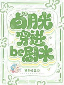 ��ʷ����:�촩���¹⴩��be�籾