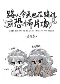 ��������:[Ӣ��ͬ��] ·�˽���Ҳ��·���ֲ�Ƭ��