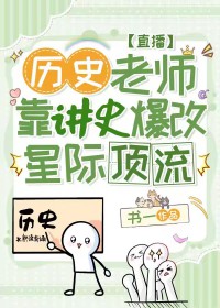 �ƻ�����:�ҿ�����ʷ�������Ǽ�����[ֱ��]