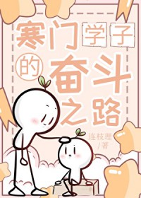 ��ʷ����:����ѧ�ӵķܶ�֮·