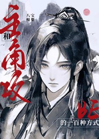 ��ʷ����:�����ǹ�be��һ���ַ�ʽ[�촩]