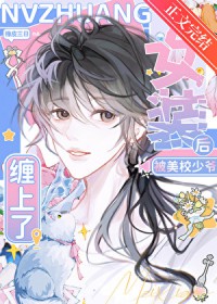 ��������:Ůװ����У��ү������