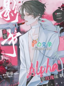 ��������:˭��Ӱ��Alpha��õ��ζ��