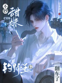 ��������:���cos���õ�Ұ���󷭳���