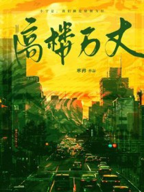 ��ʷ����:��¥����