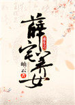 ʷ:֮ѦլŮ