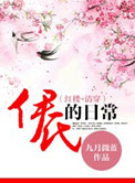 ʷ:崩֮ϵճ