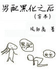 ʷ:ڻ֮󣨴飩