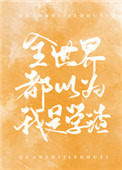 :ȫ綼Ϊѧ