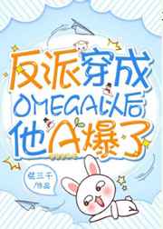 ʷ:ɴOmegaԺA