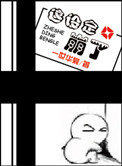 :趨