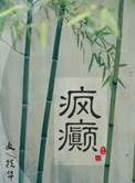 ʷ:񲣨컧