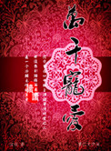 ʷ:ǧ谮