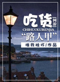 ξ:֮Ի·˼