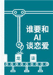 :˭ҪAI̸