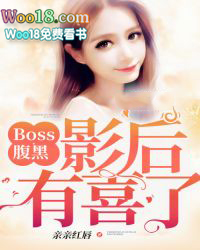 :BossڣӰϲˣ