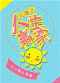 ʷ:λ֮Ӯ