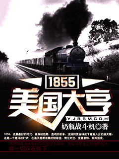 ʷ:1855