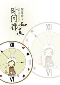 ʷ:ʱ䶼֪
