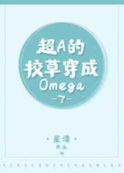 :AУݴڻomega!