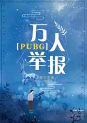 :˾ٱPUBG +