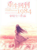 ʷ:ص1984