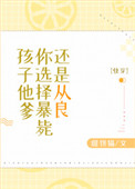 ʷ:ѡ񱩱лǴ[촩]